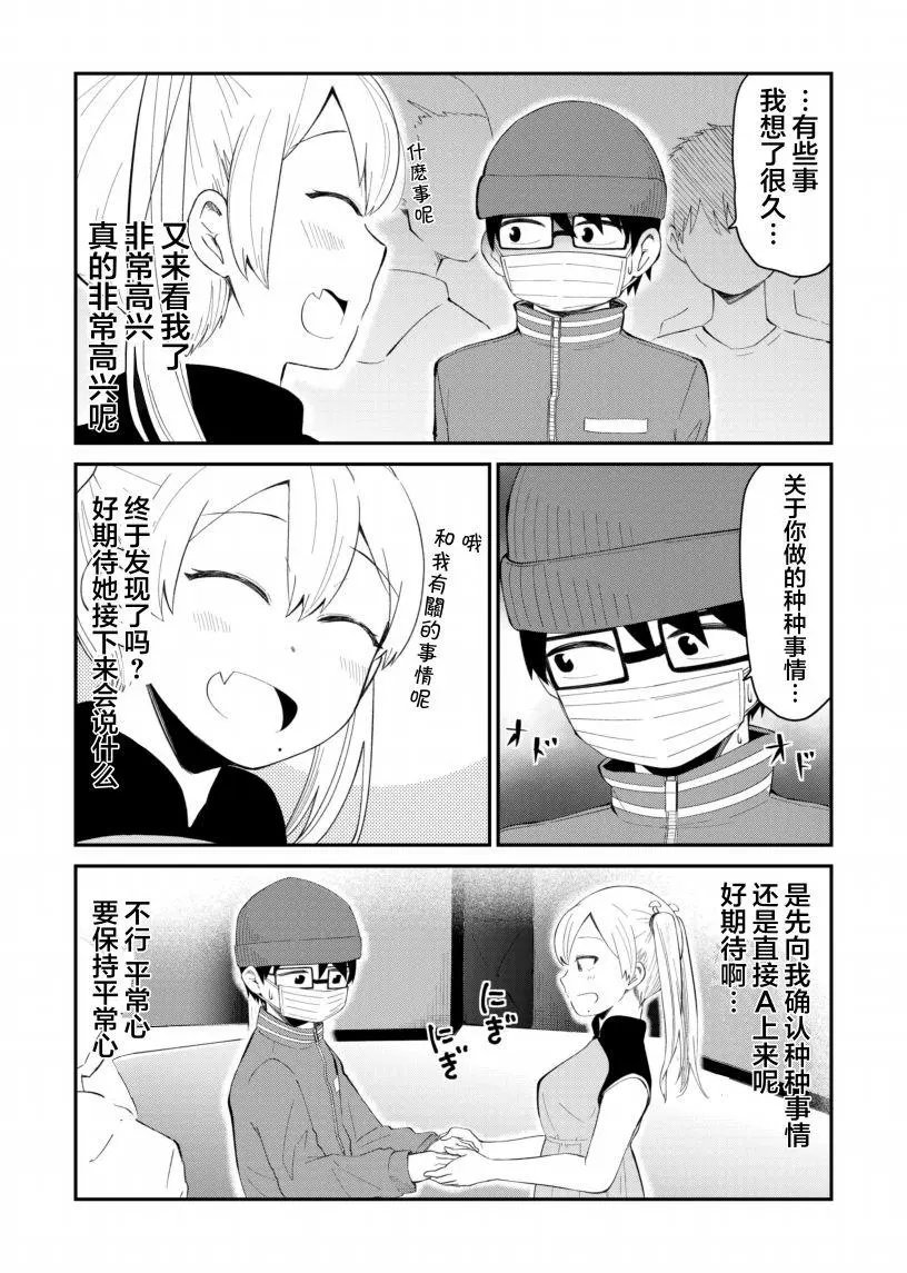 第20话(伪)