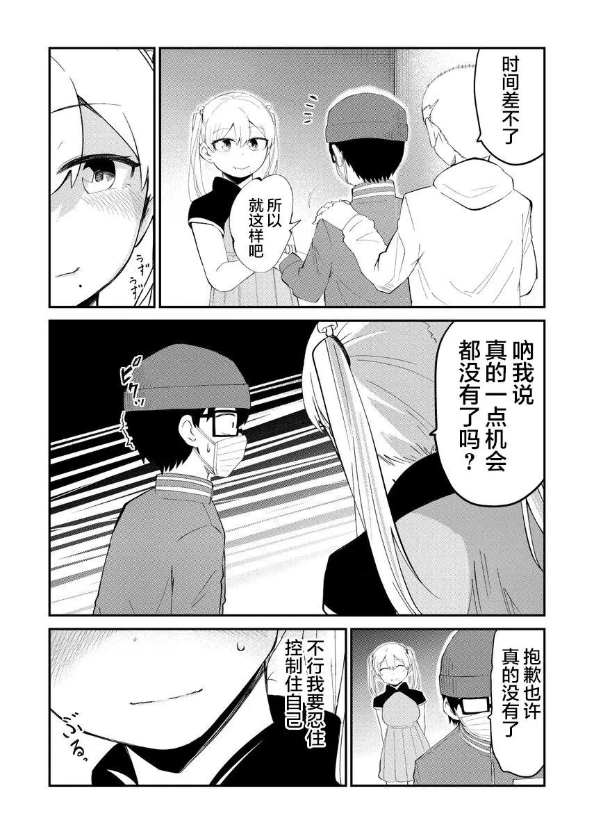 第20话(伪)