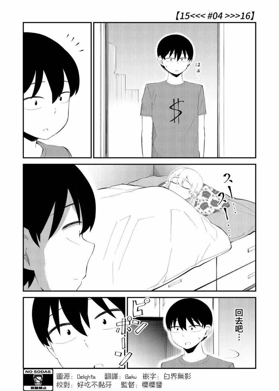 番外04