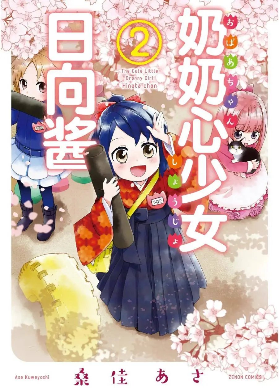 第10回