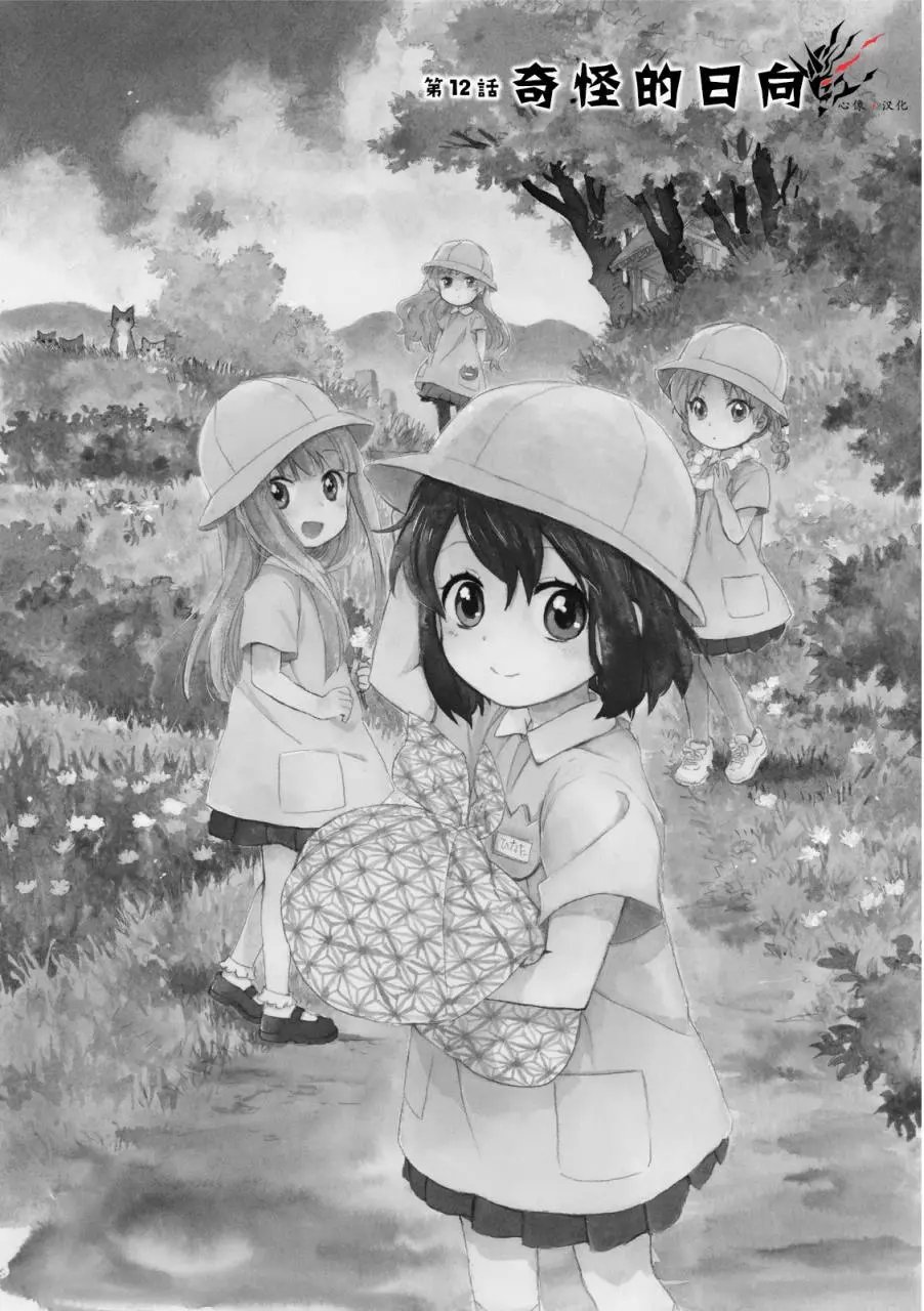 第12回