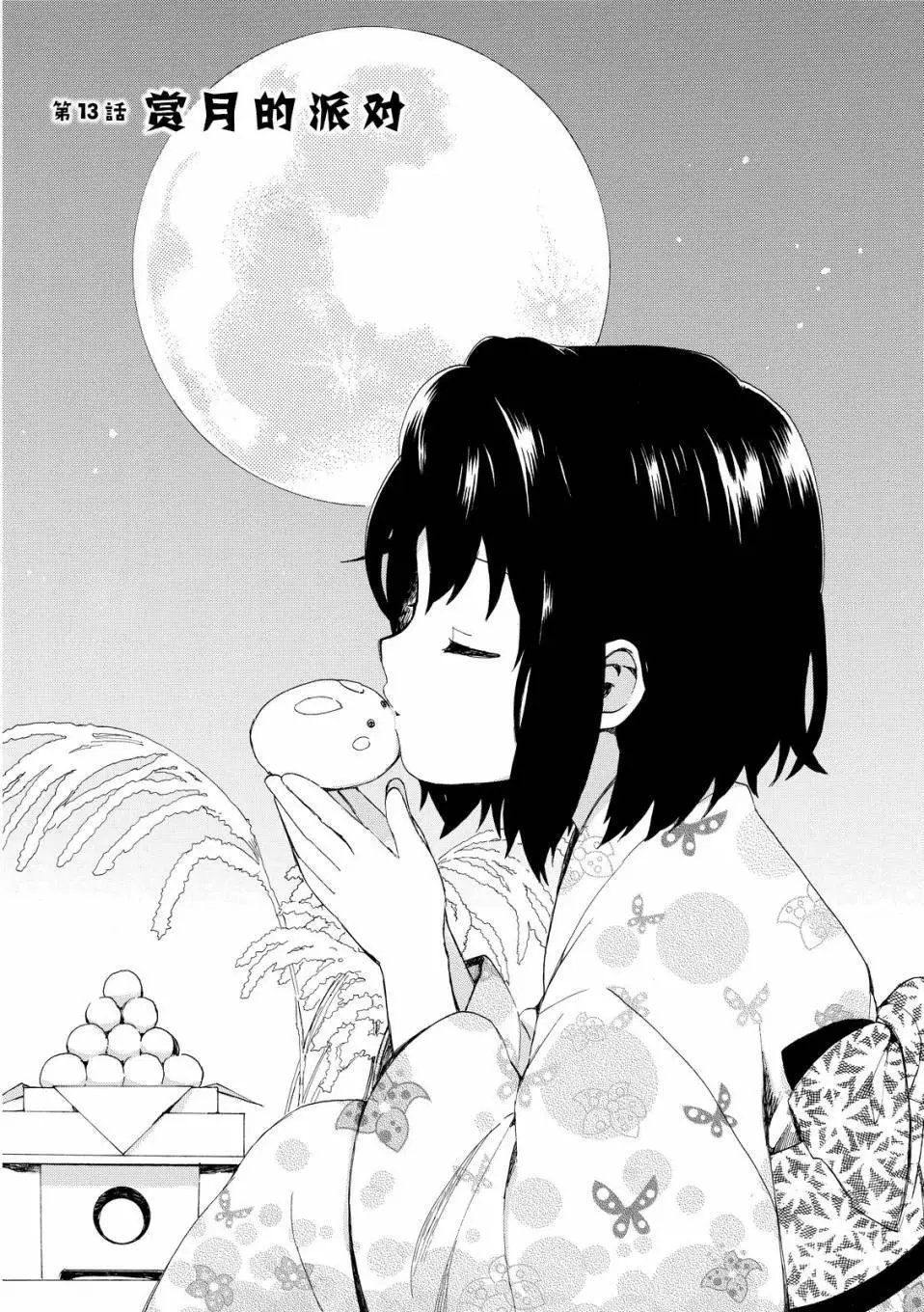 第13回