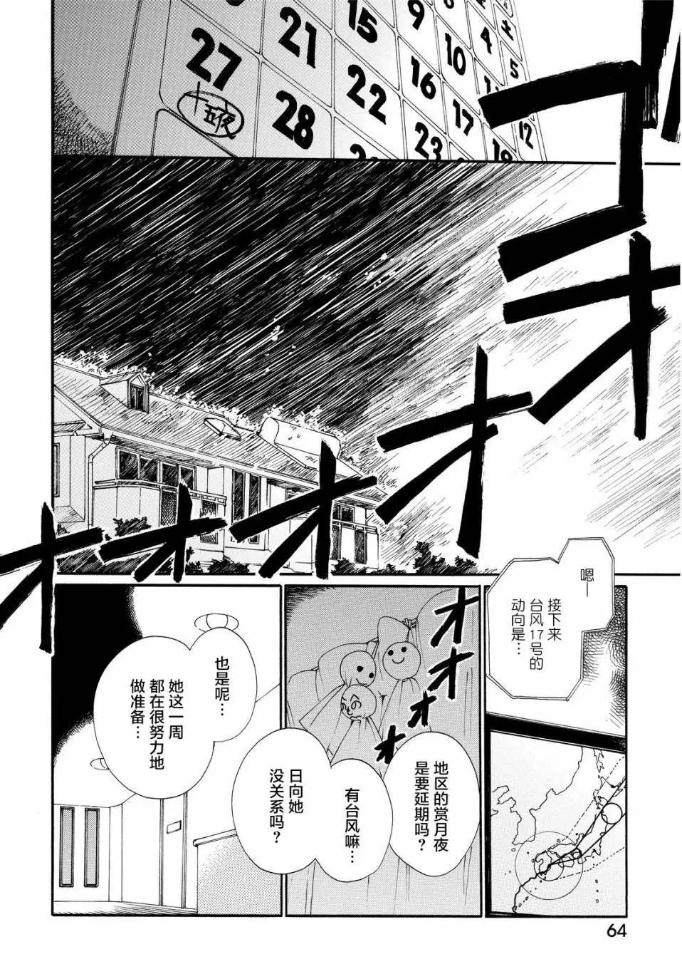 第13回
