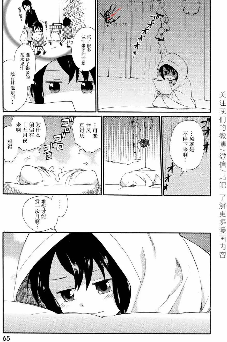 第13回