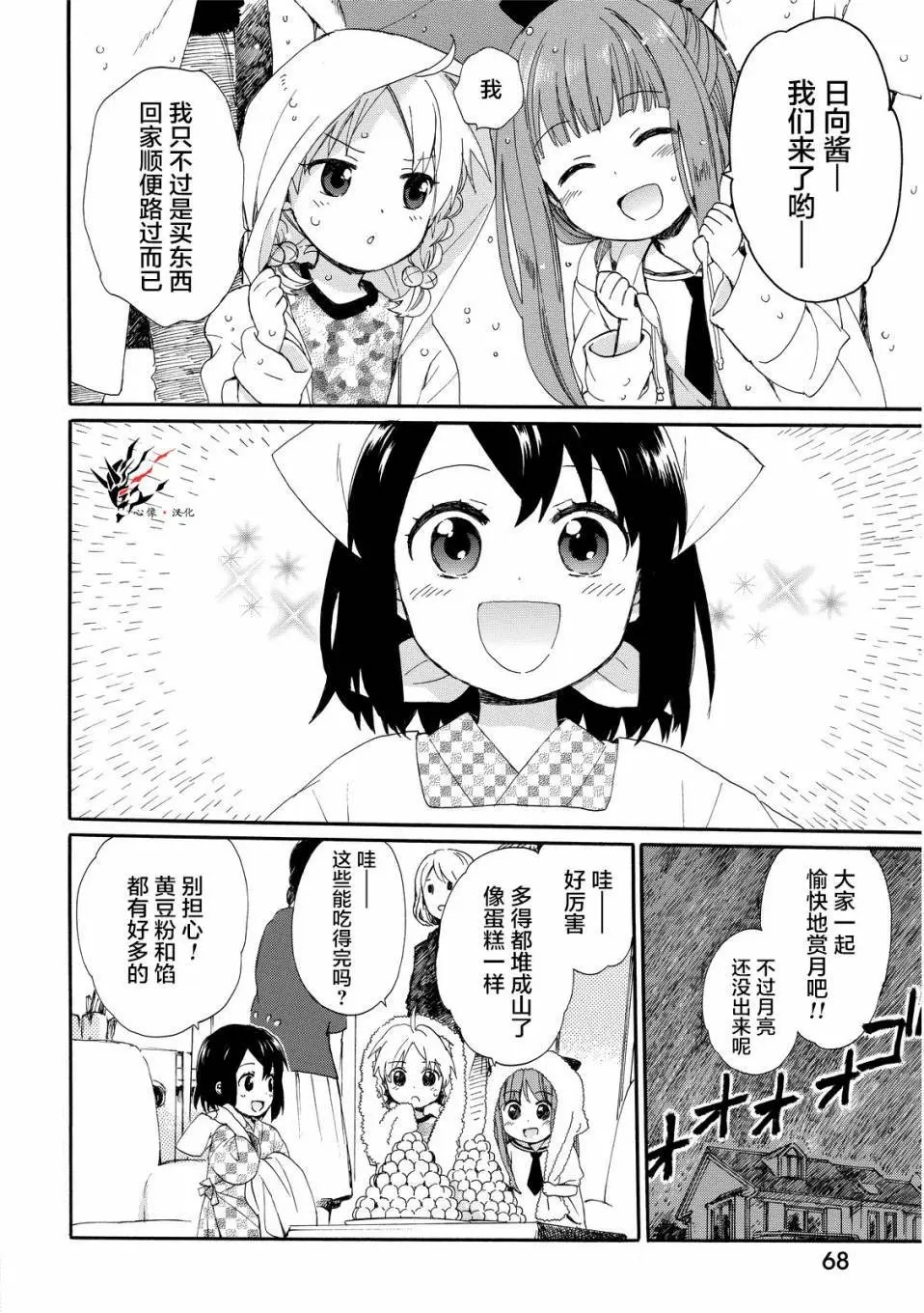 第13回