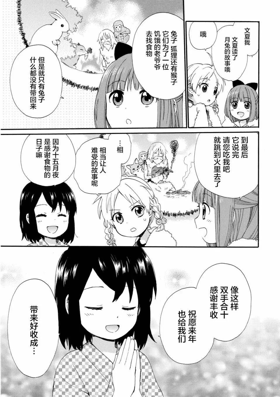 第13回