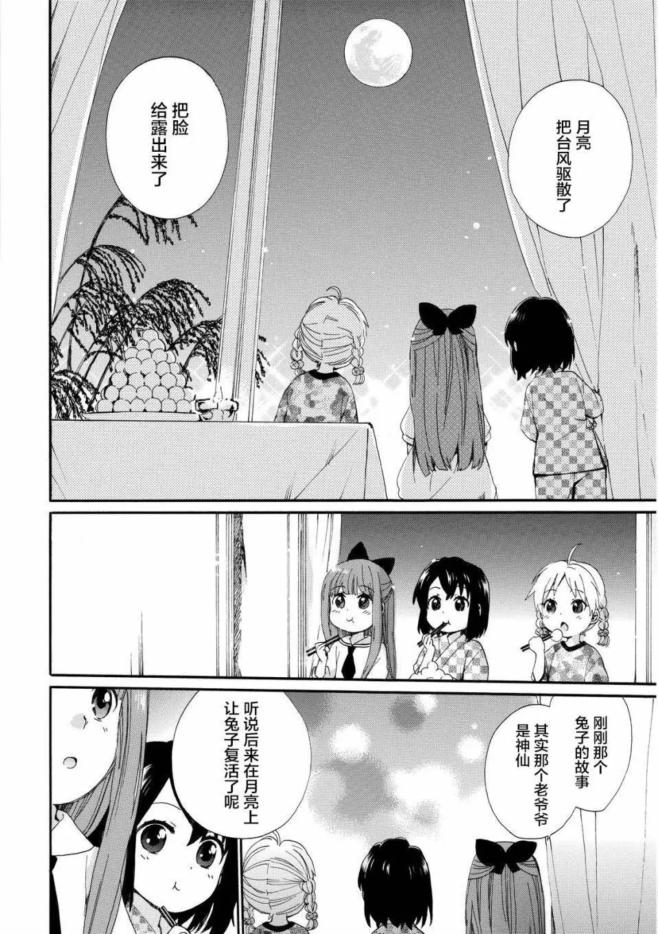 第13回