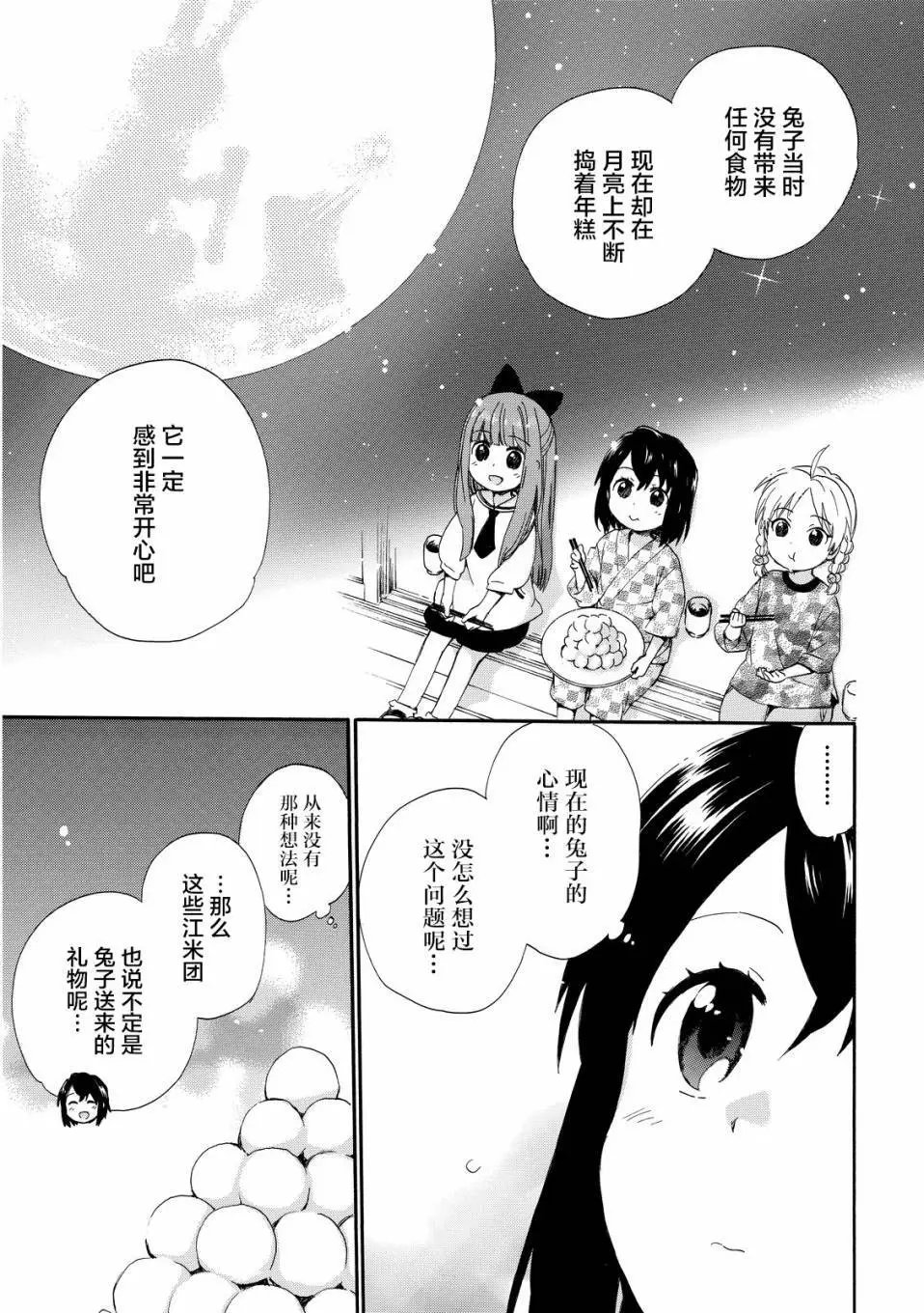 第13回