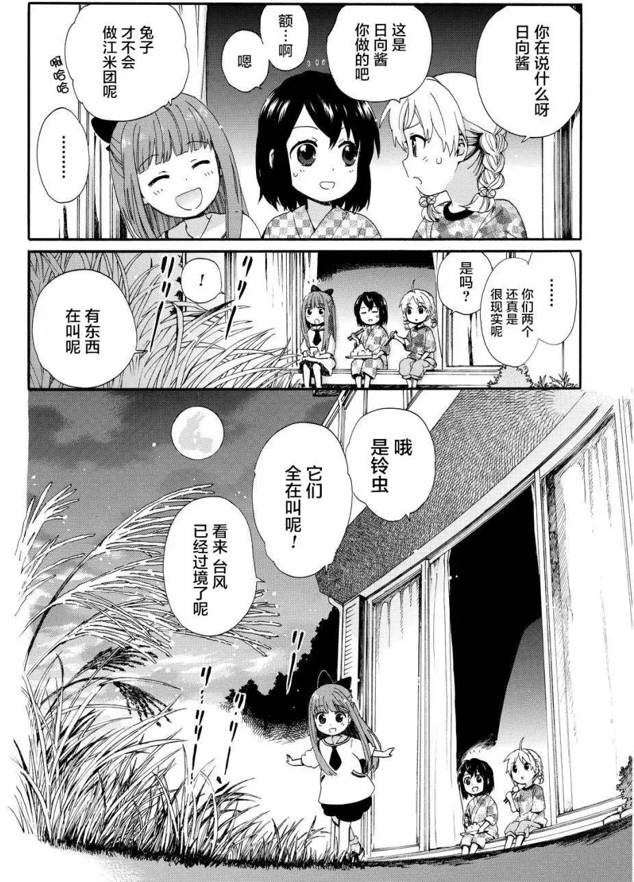 第13回