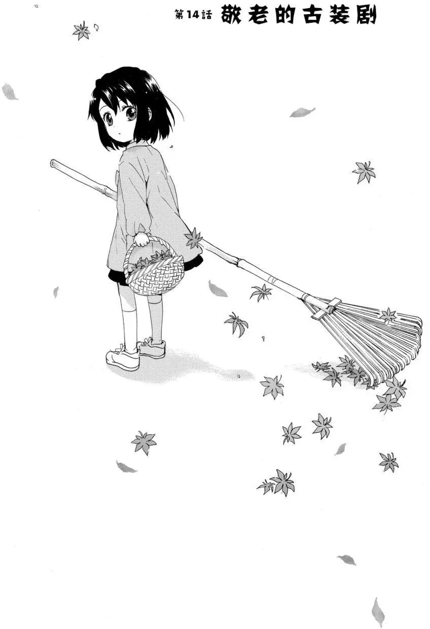 第14回