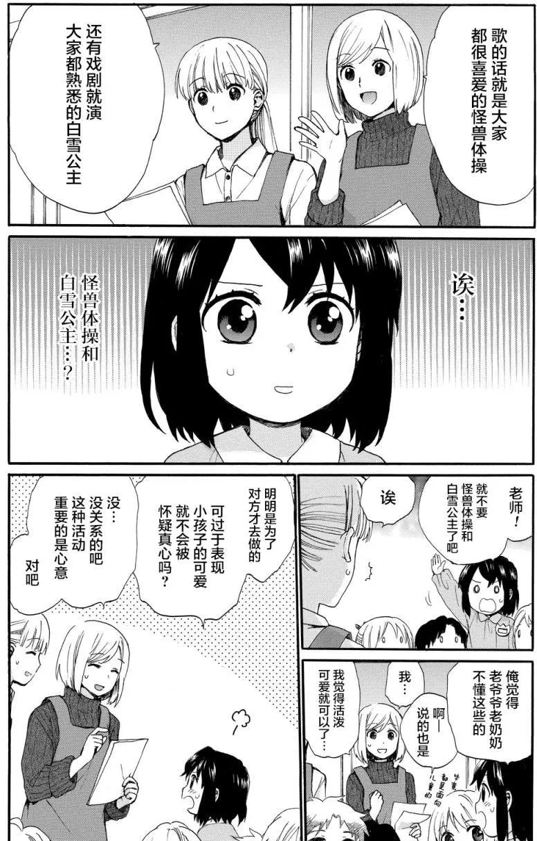 第14回