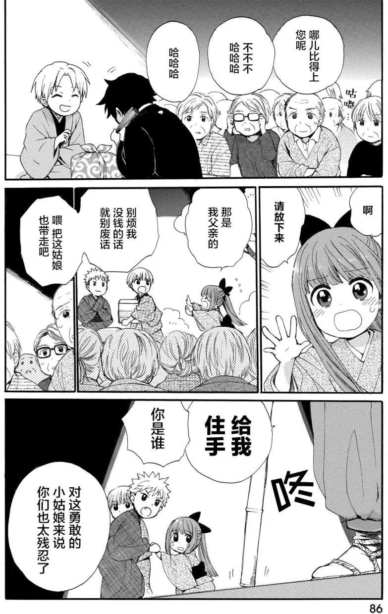 第14回