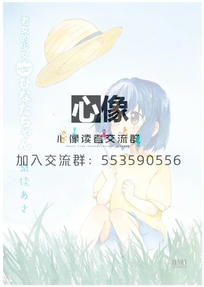 第14回