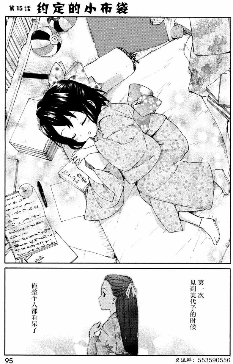 第15回
