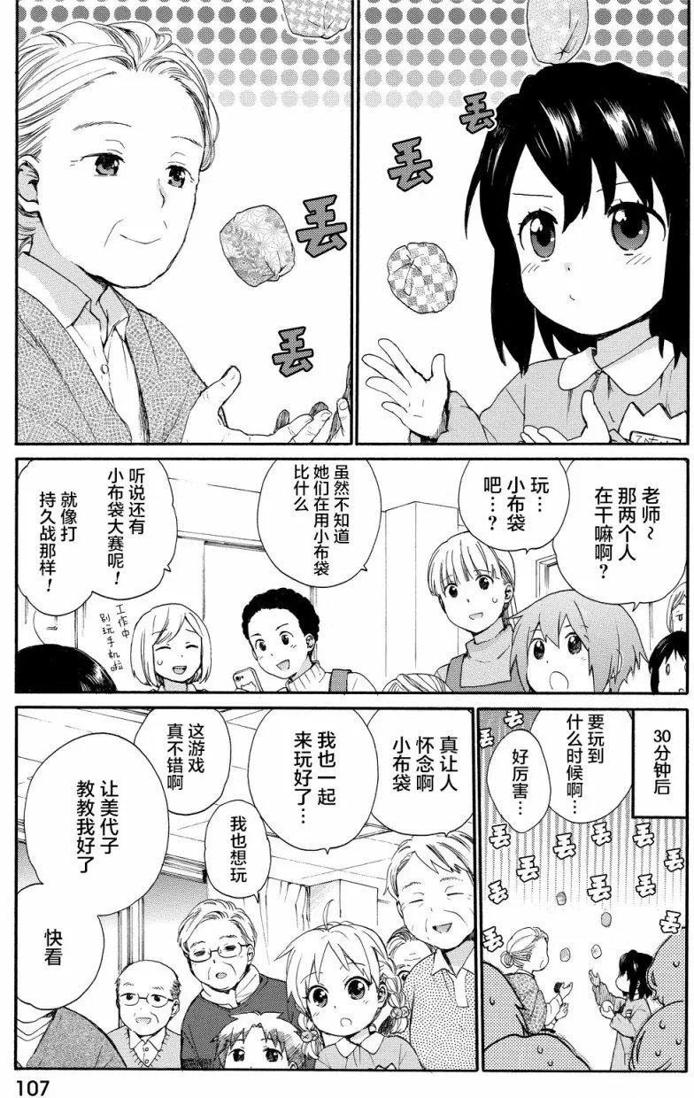 第15回