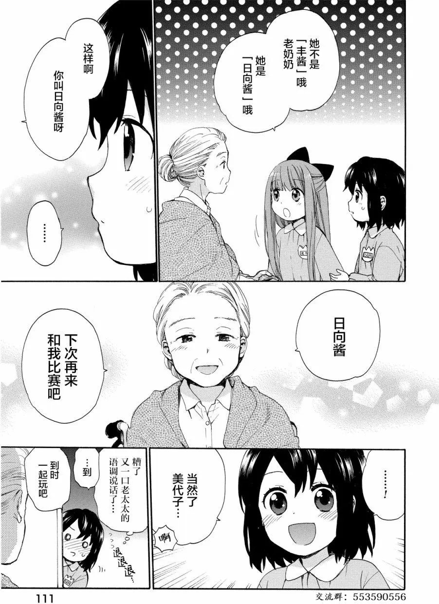 第15回