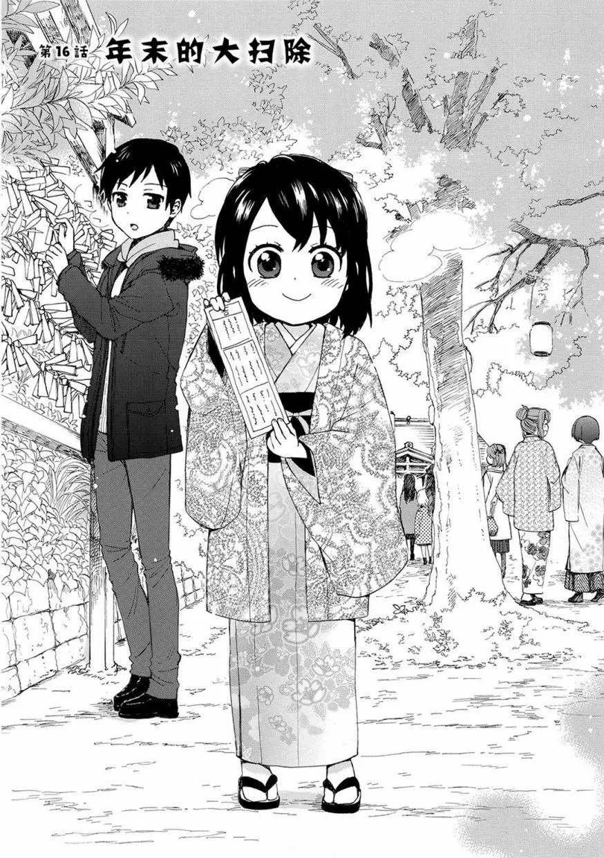 第16回