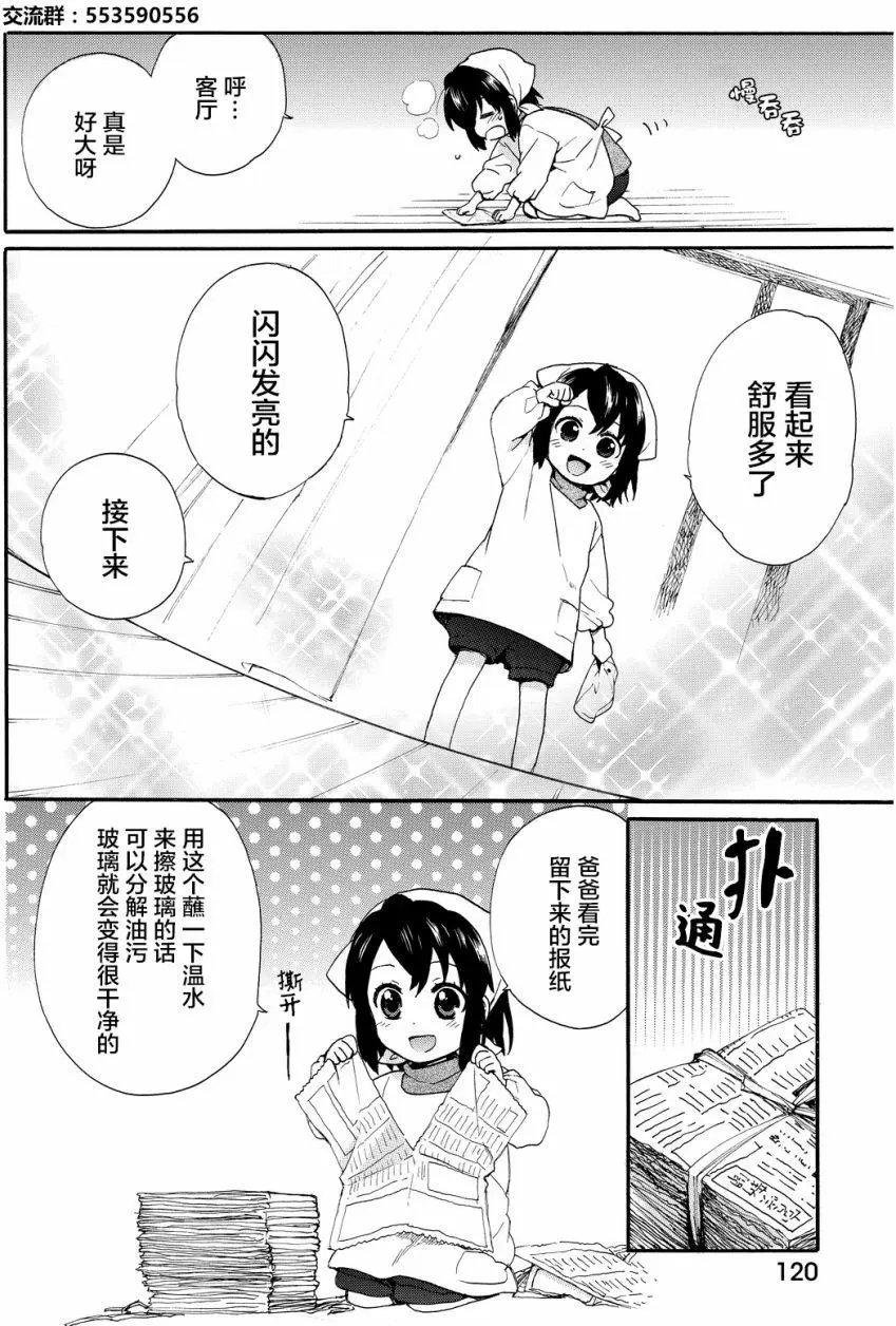 第16回
