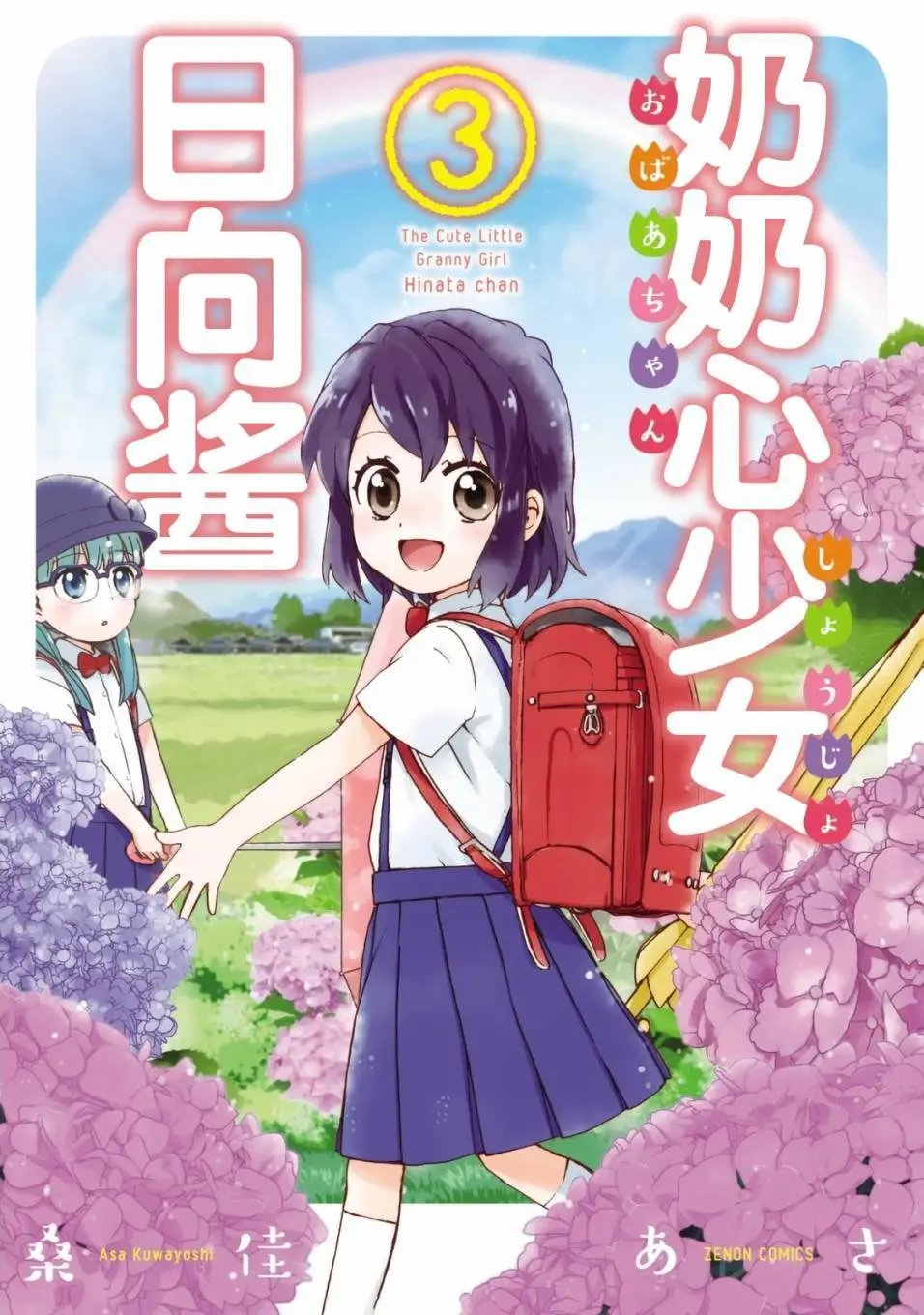 第19回