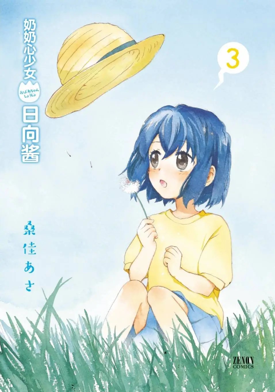 第19回