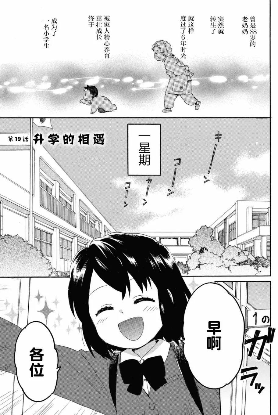第19回