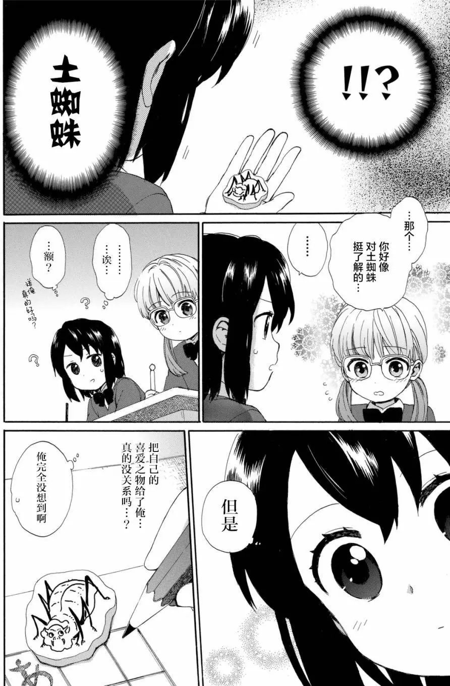 第19回