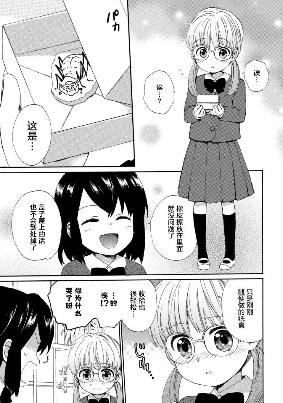第19回