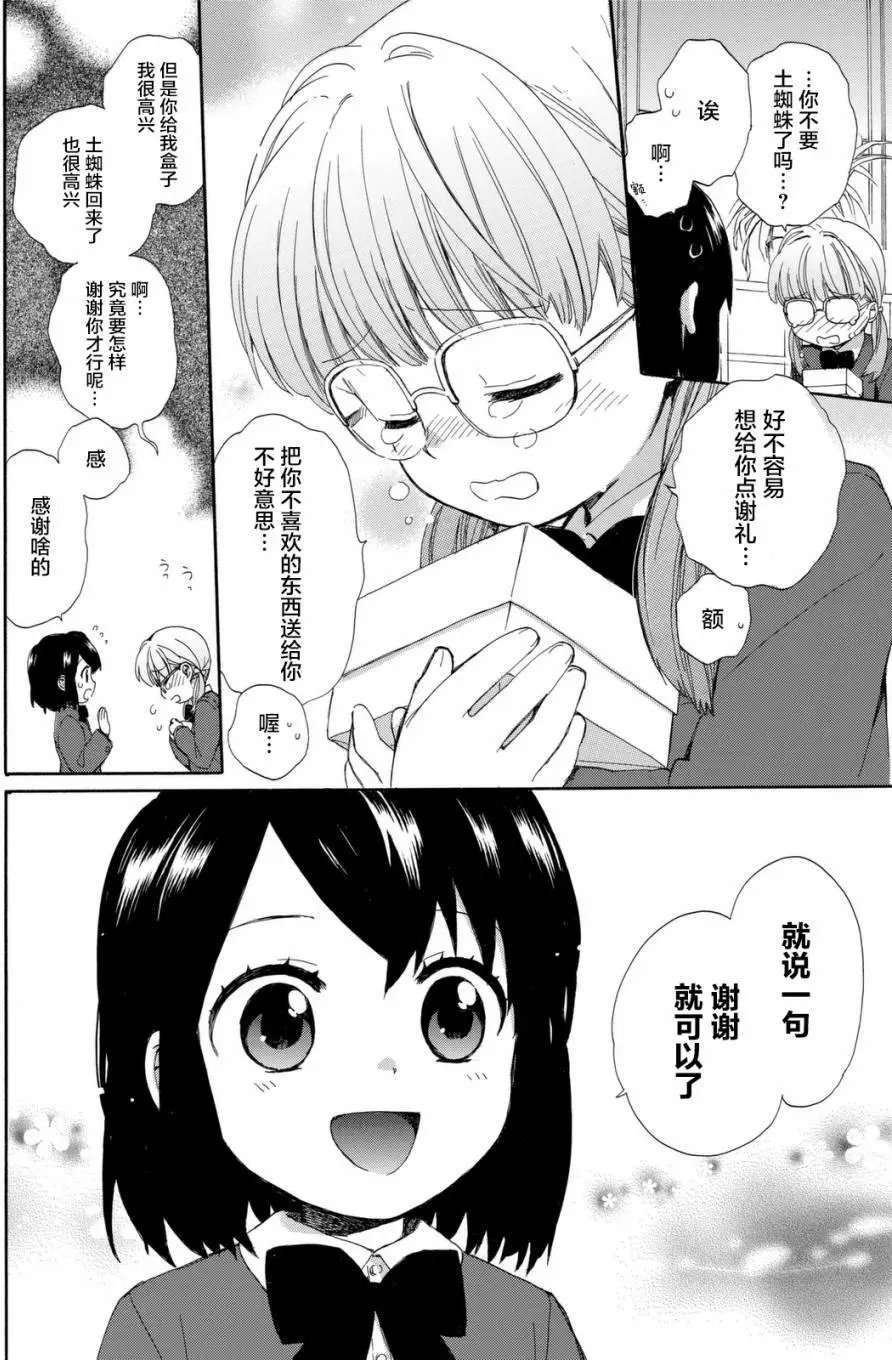 第19回