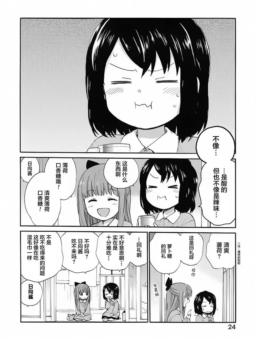 第02回