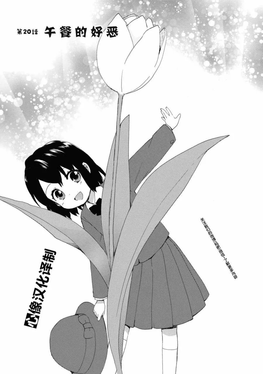 第20回