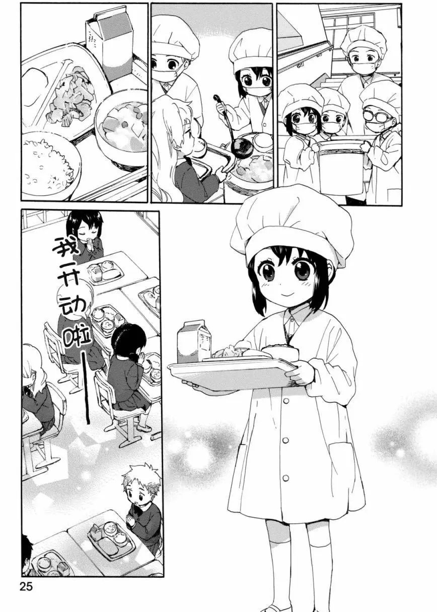 第20回
