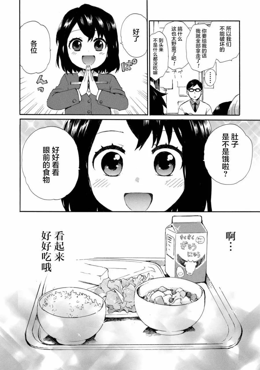 第20回