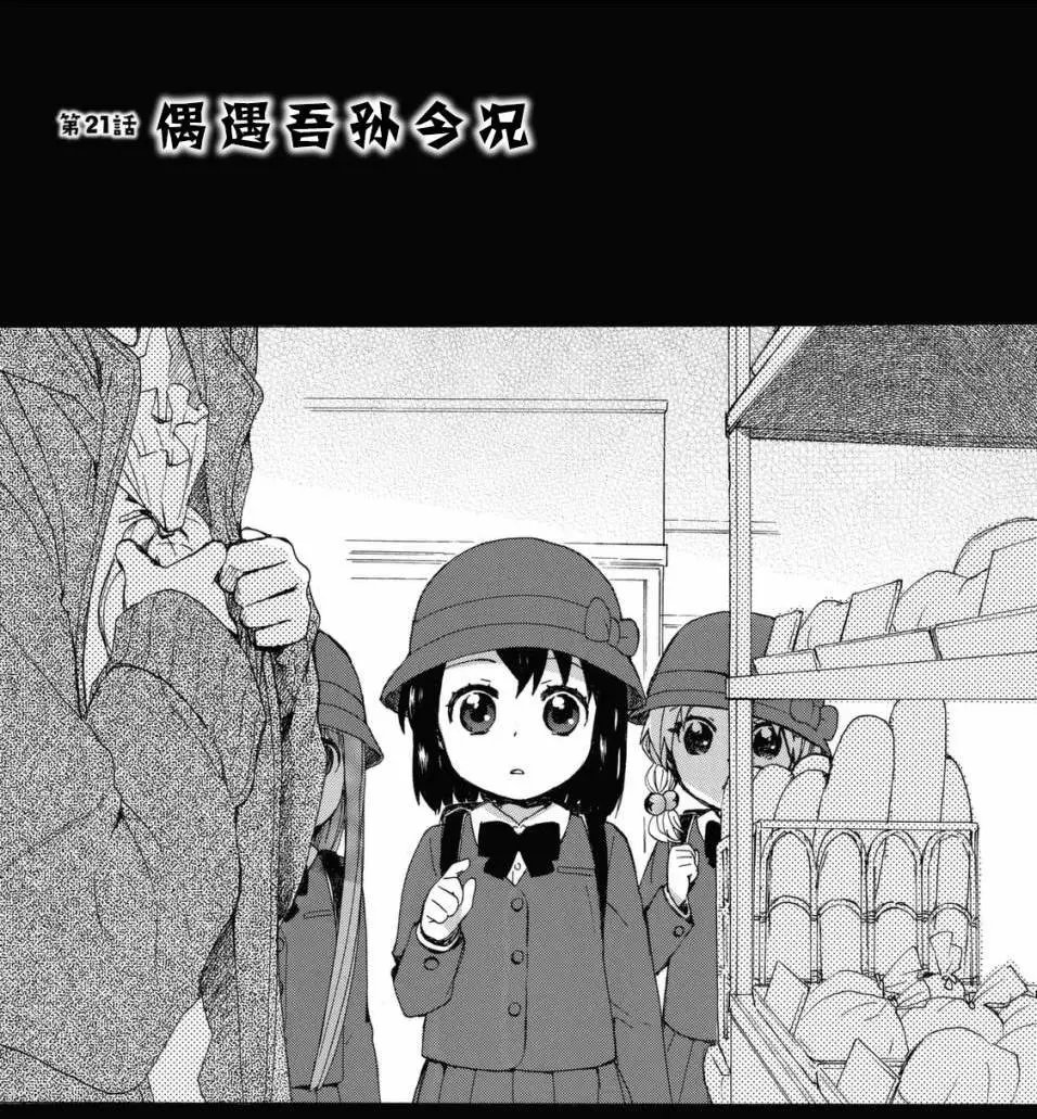第21回