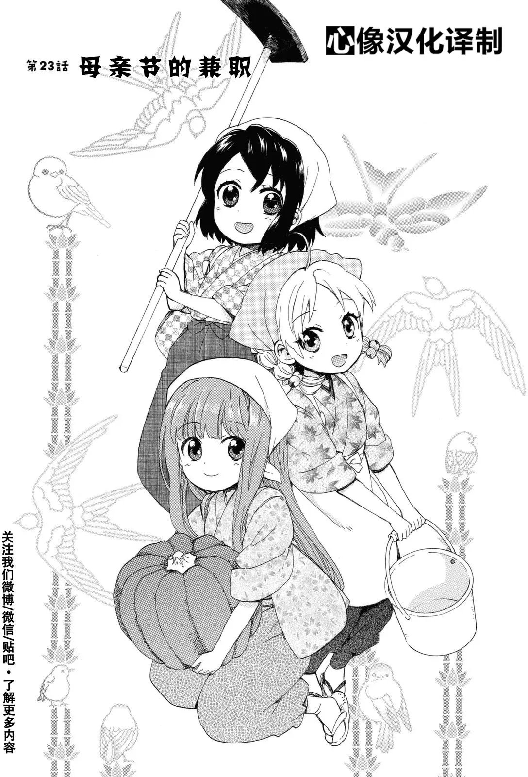 第23回