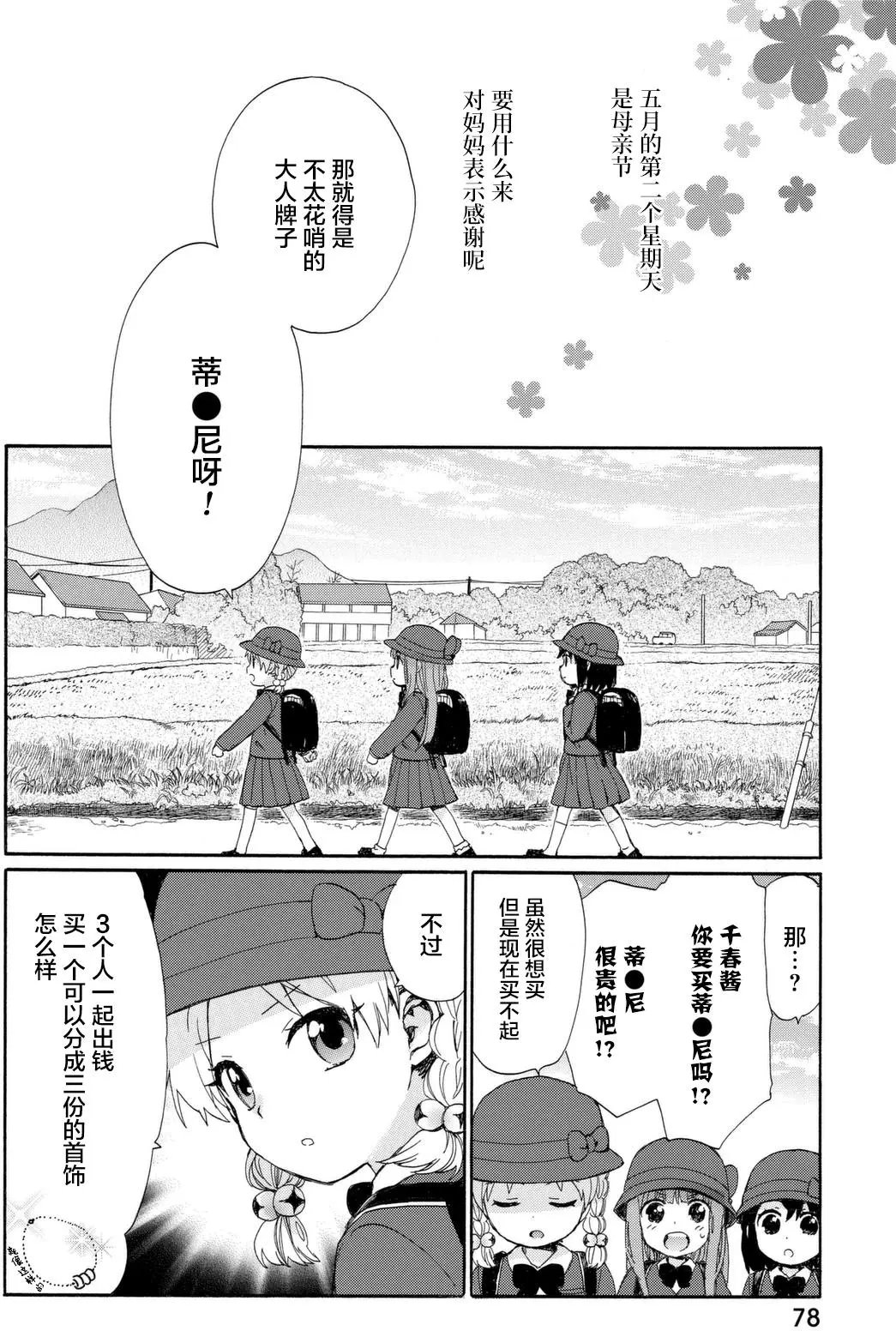 第23回