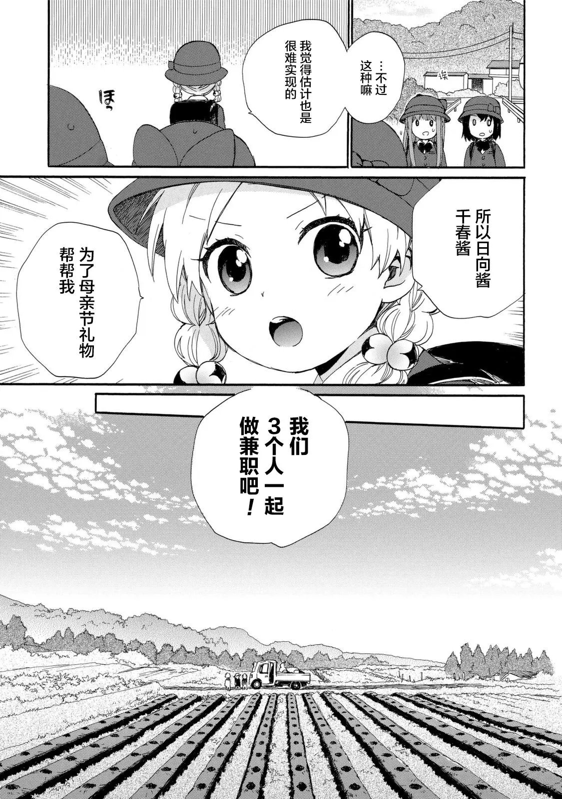 第23回
