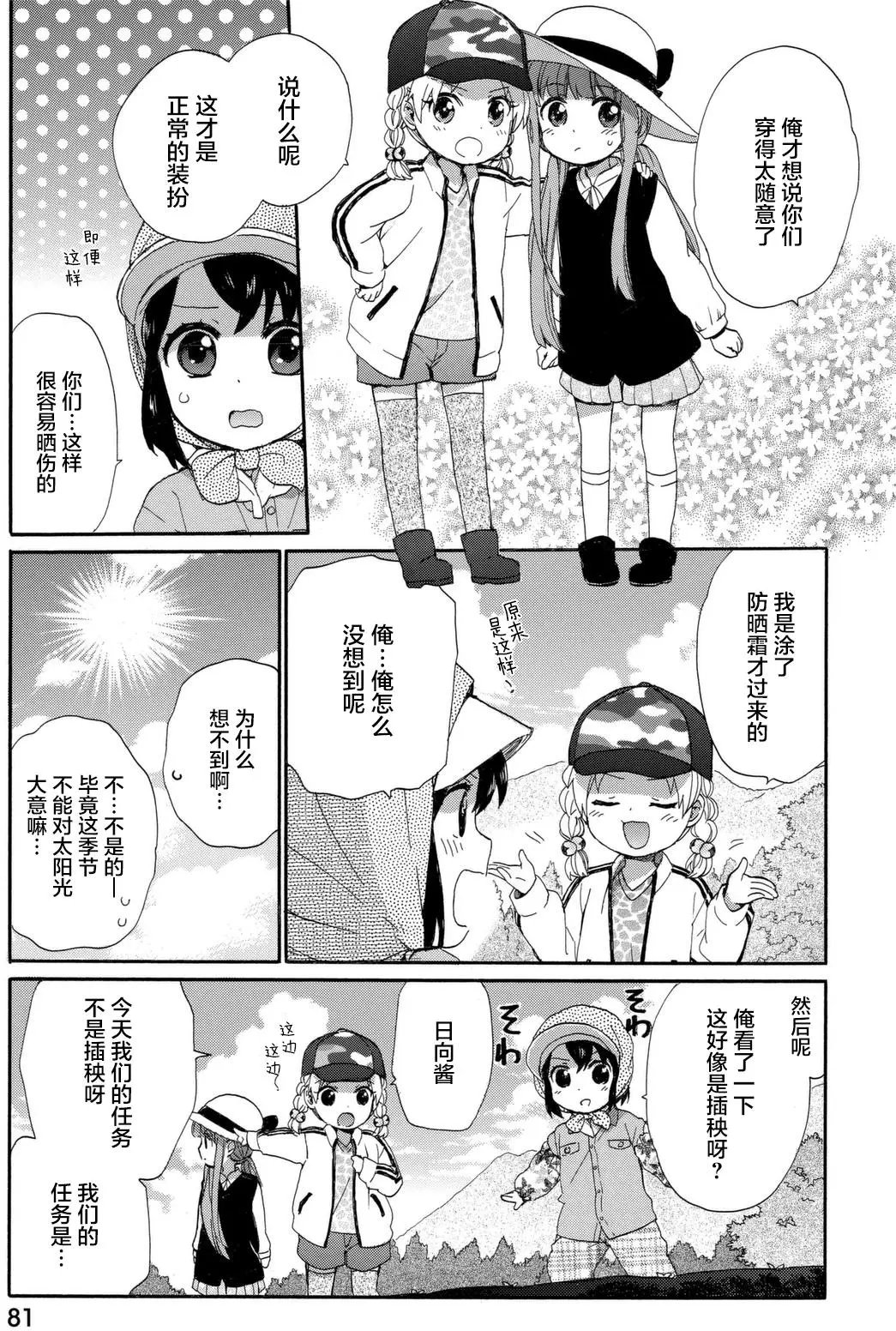 第23回