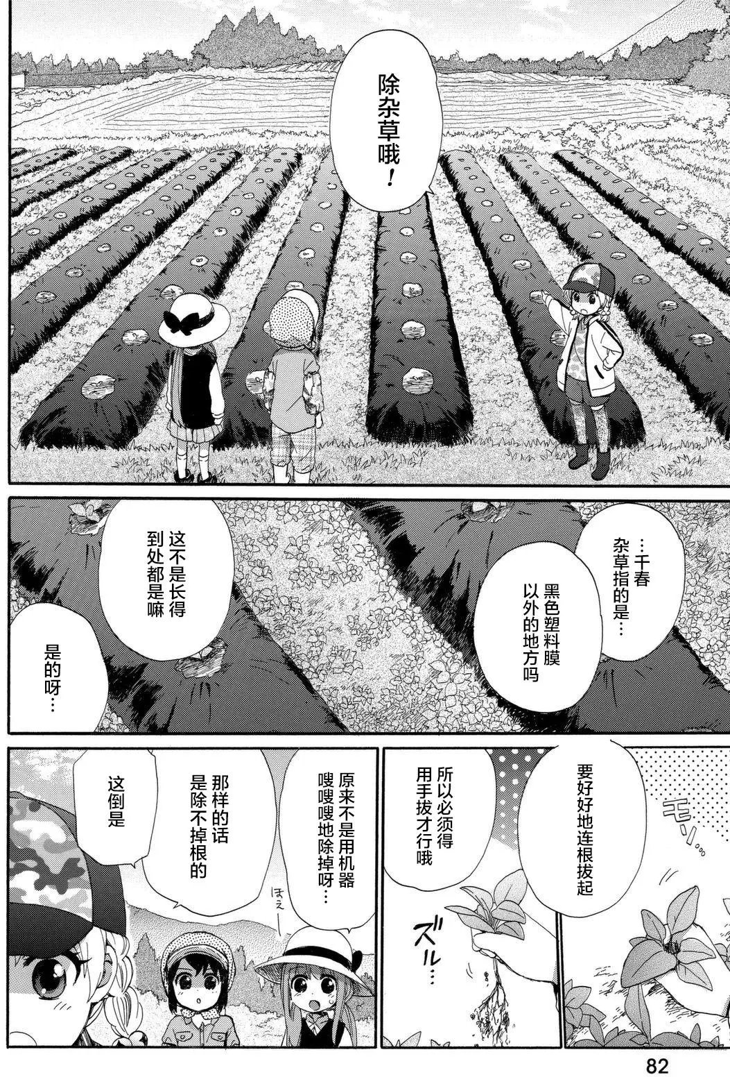 第23回
