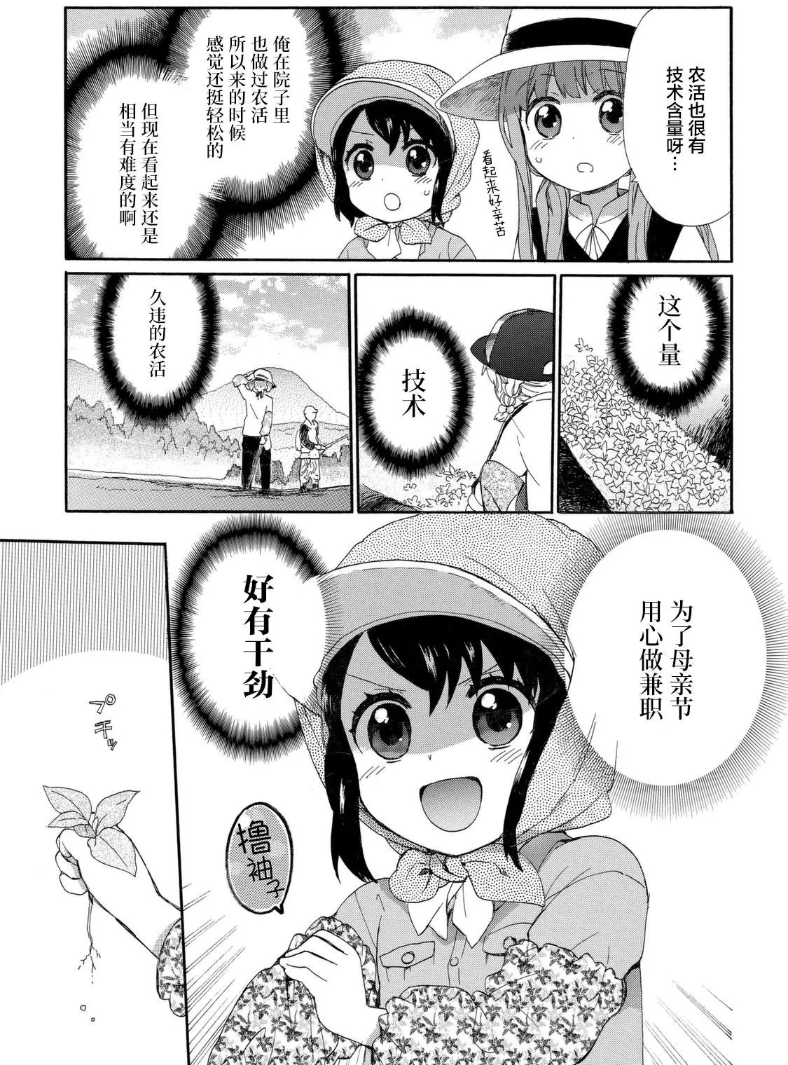 第23回