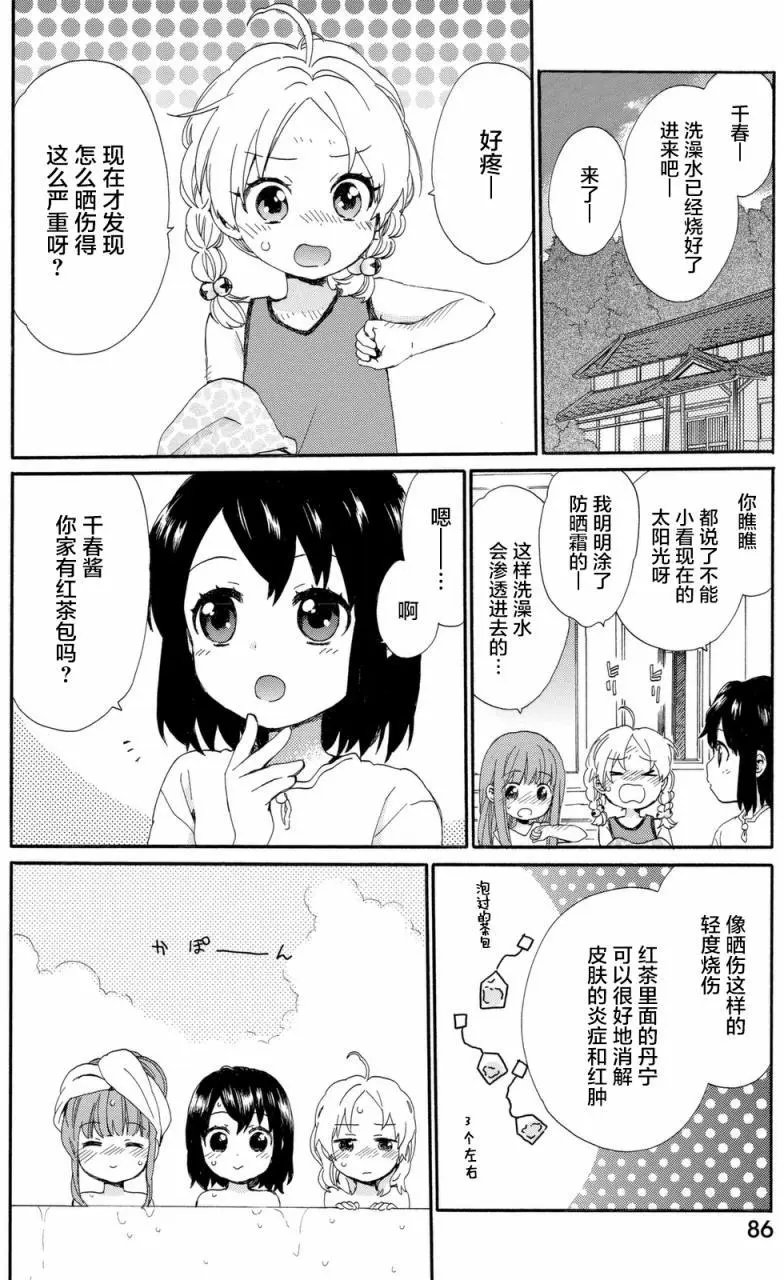 第23回