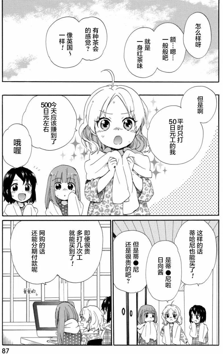 第23回