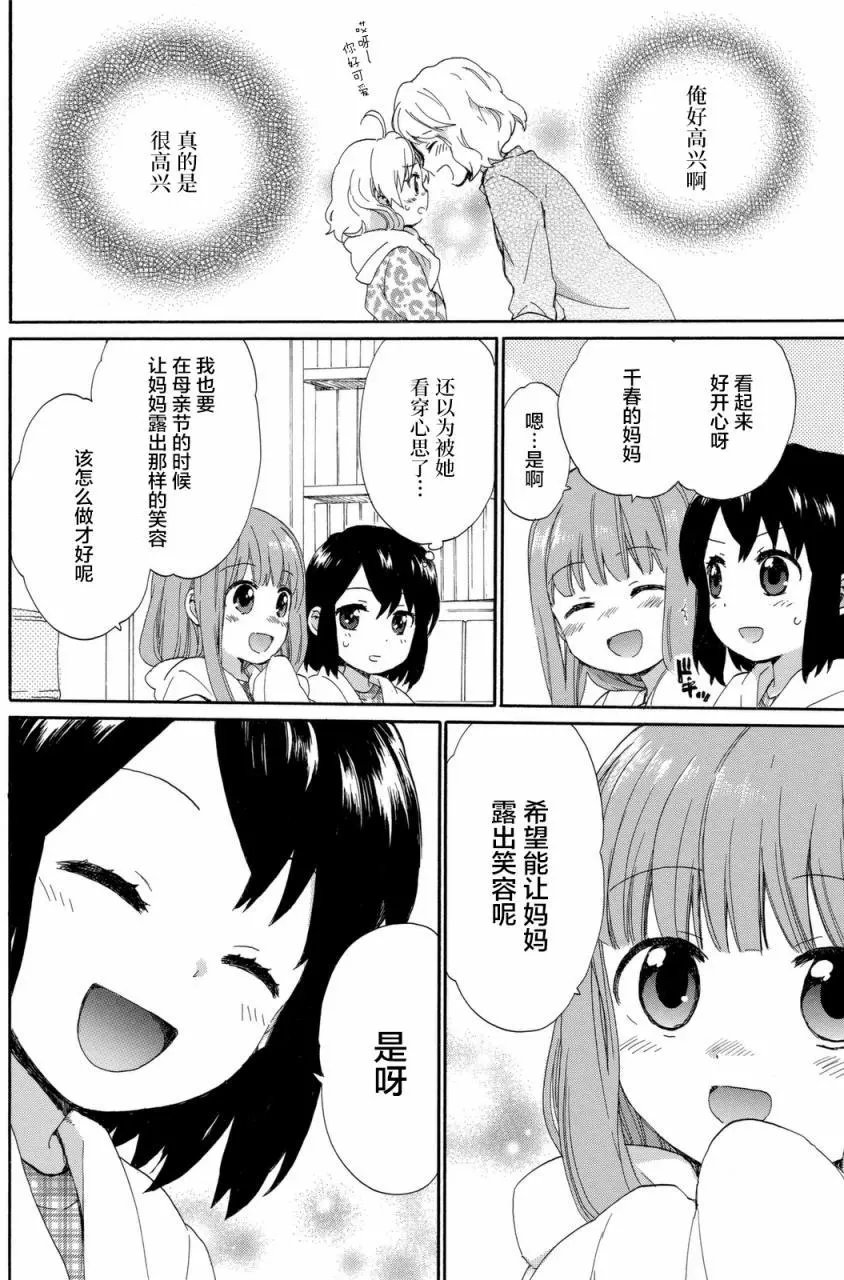 第23回