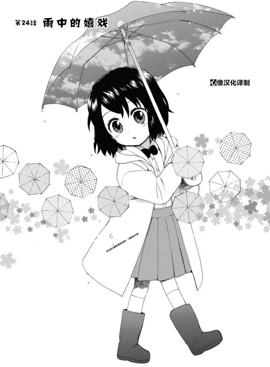 第24回