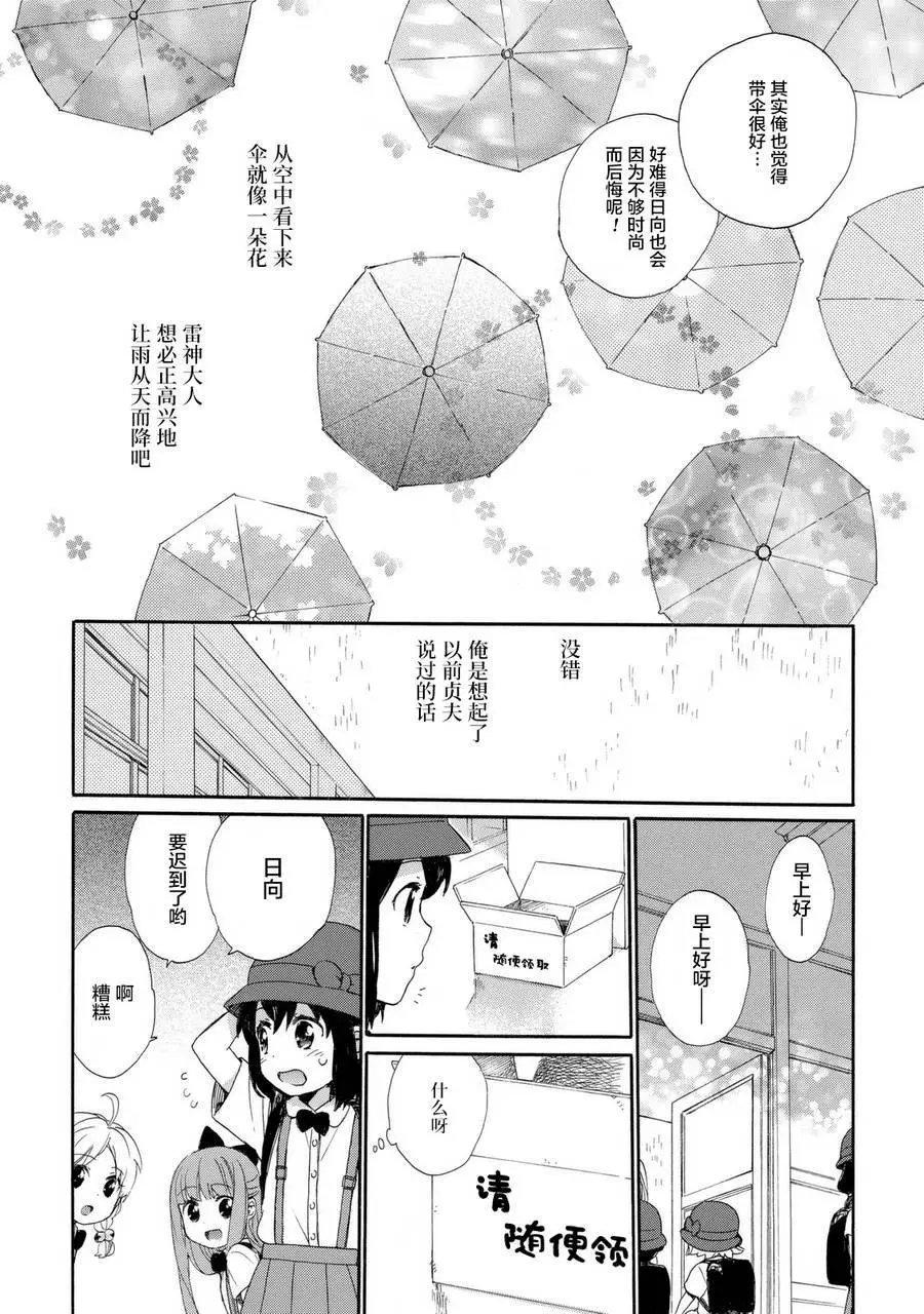 第24回
