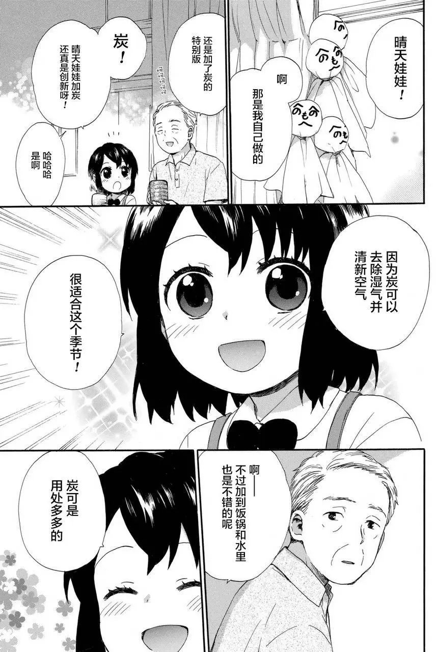 第24回