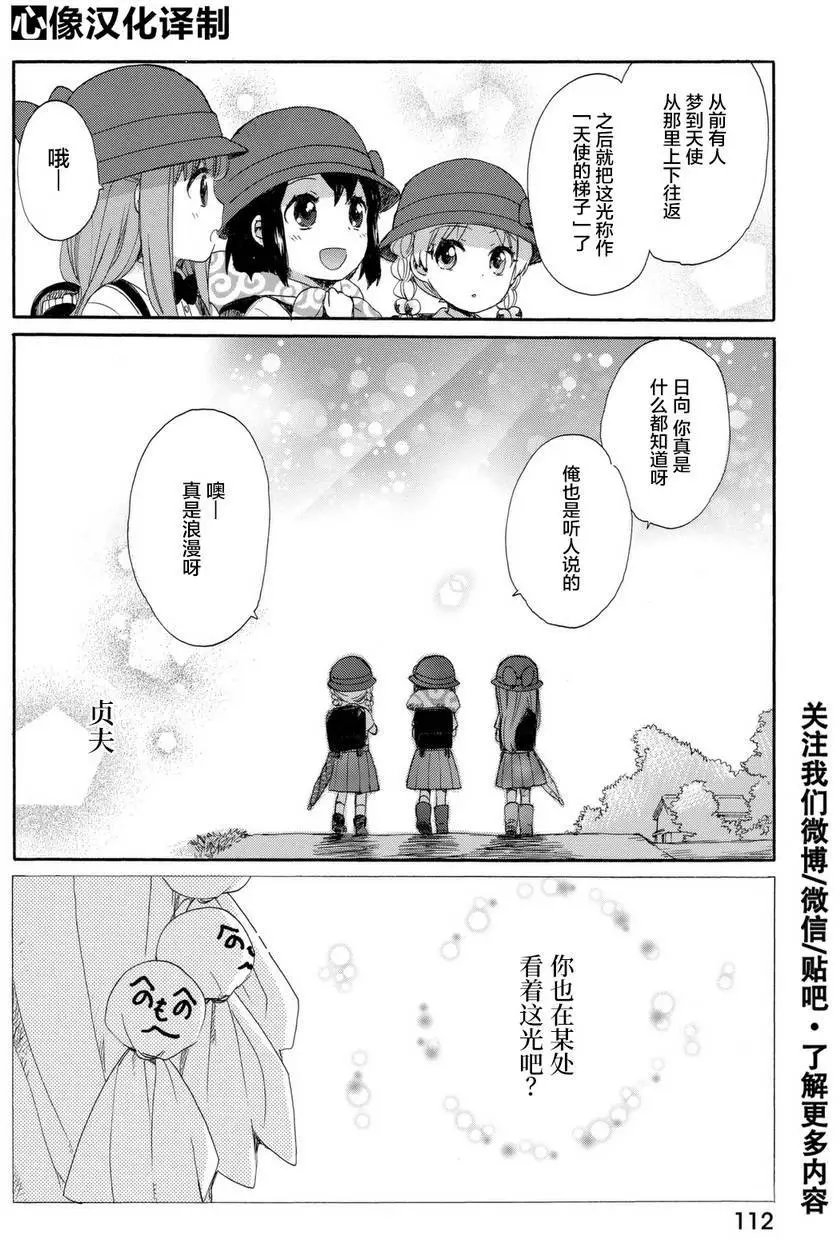 第24回
