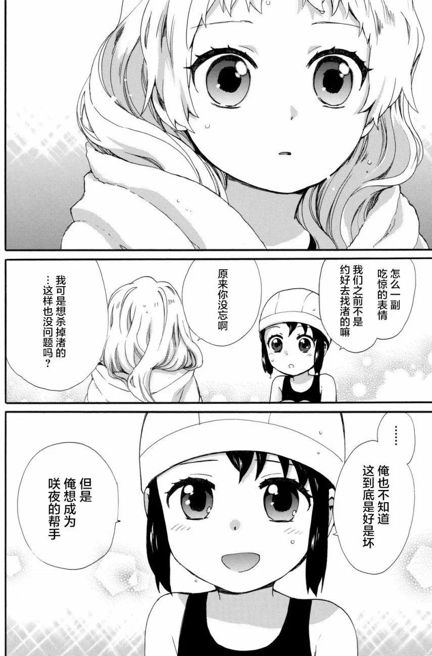 第25回