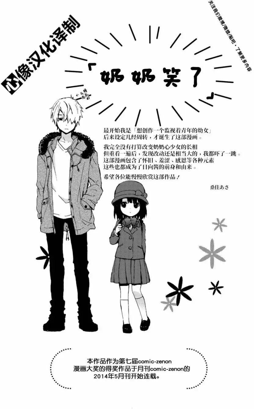 番外03