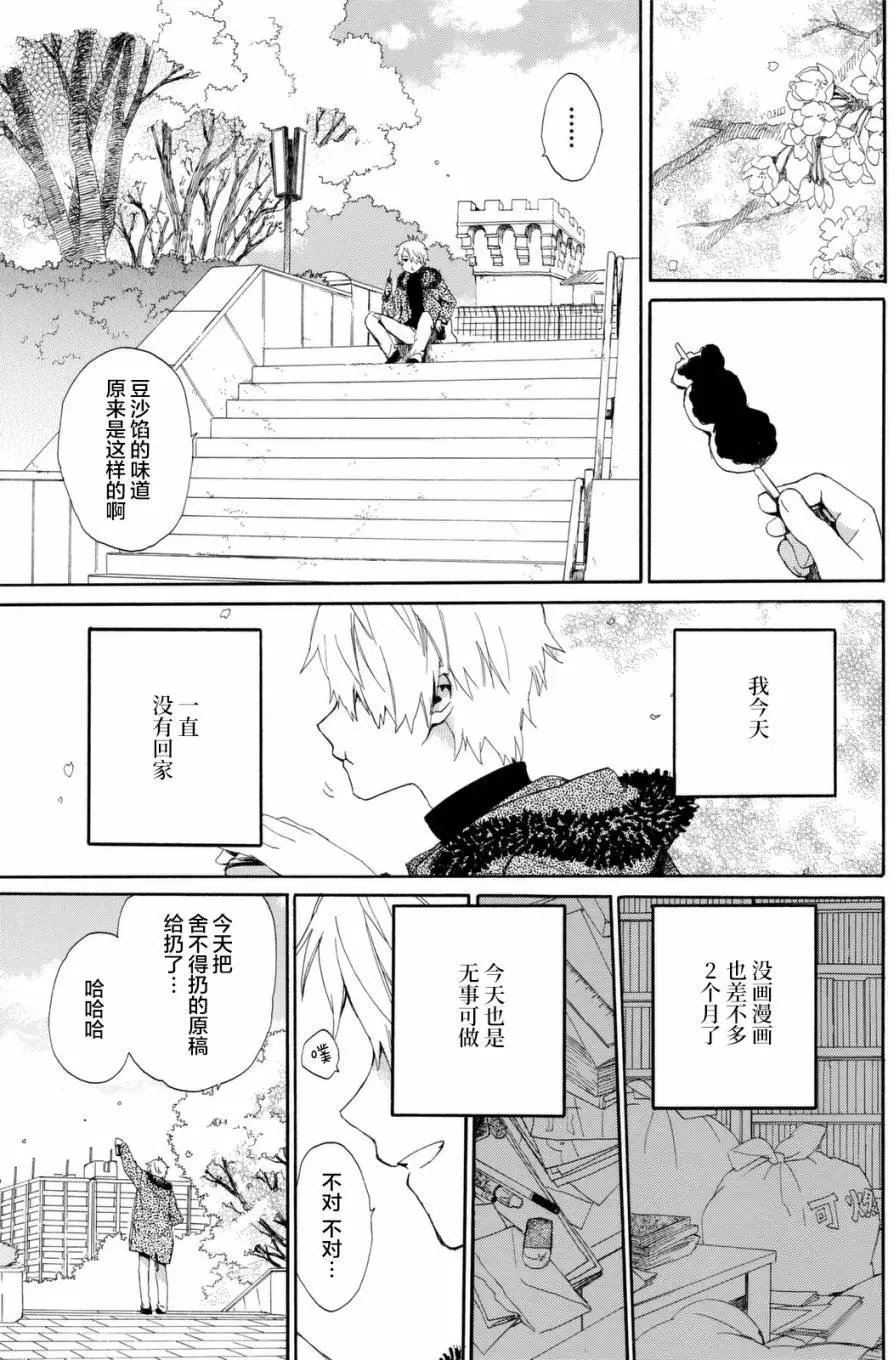 番外03