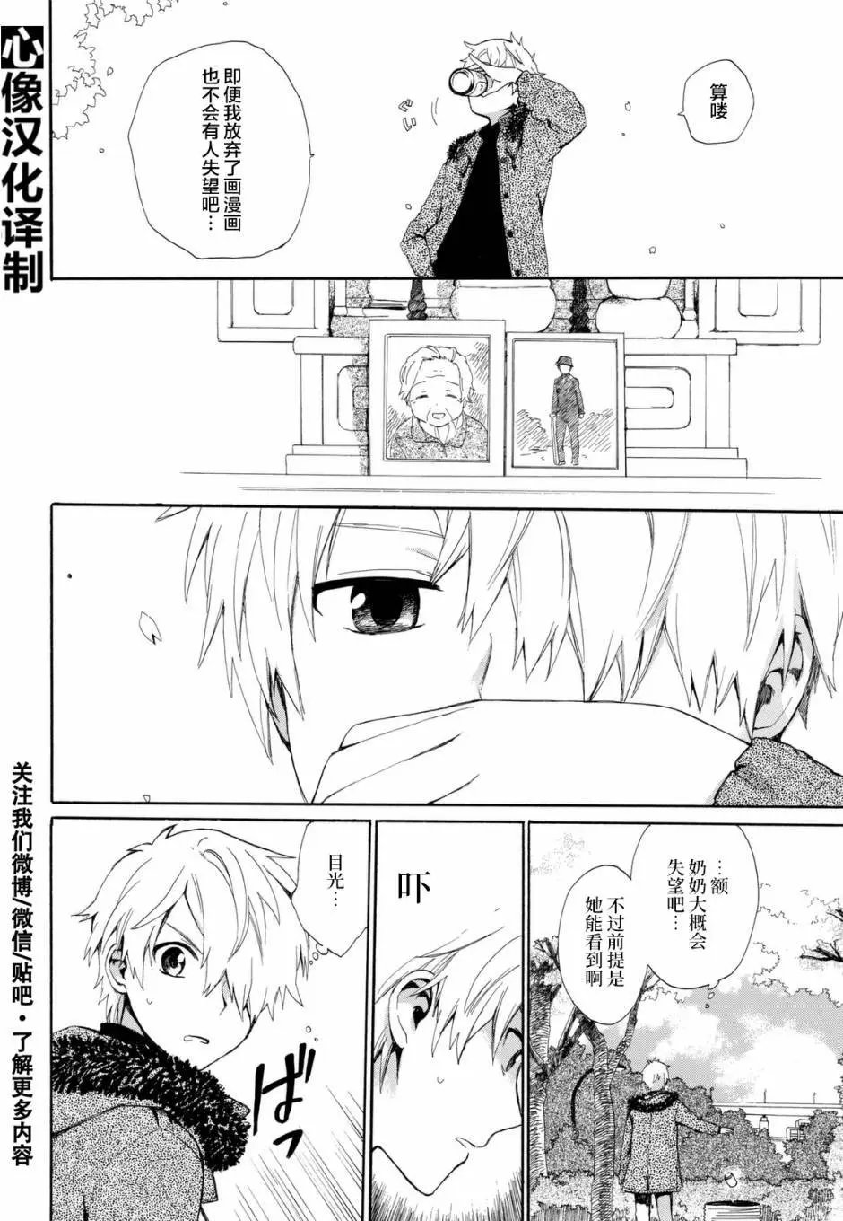 番外03